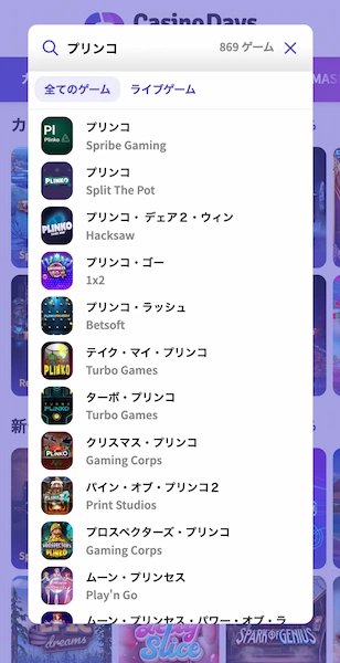 Plinko 日本